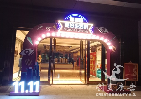 地(dì)产包装工程